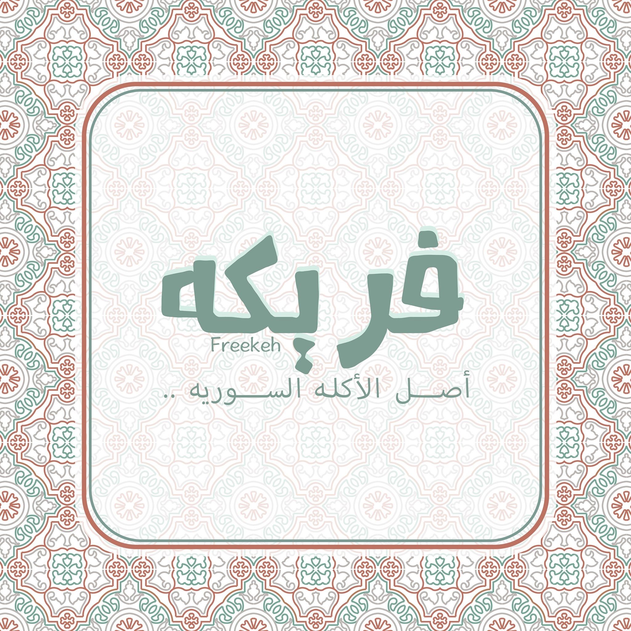 Freekeh