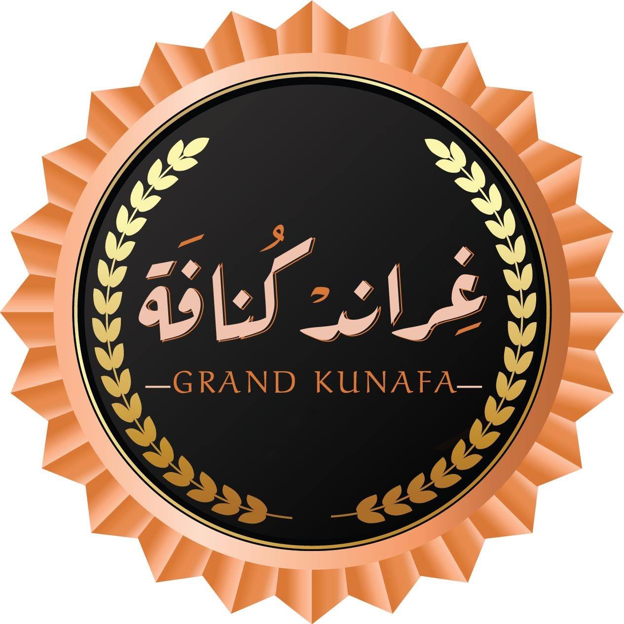غراند كنافة