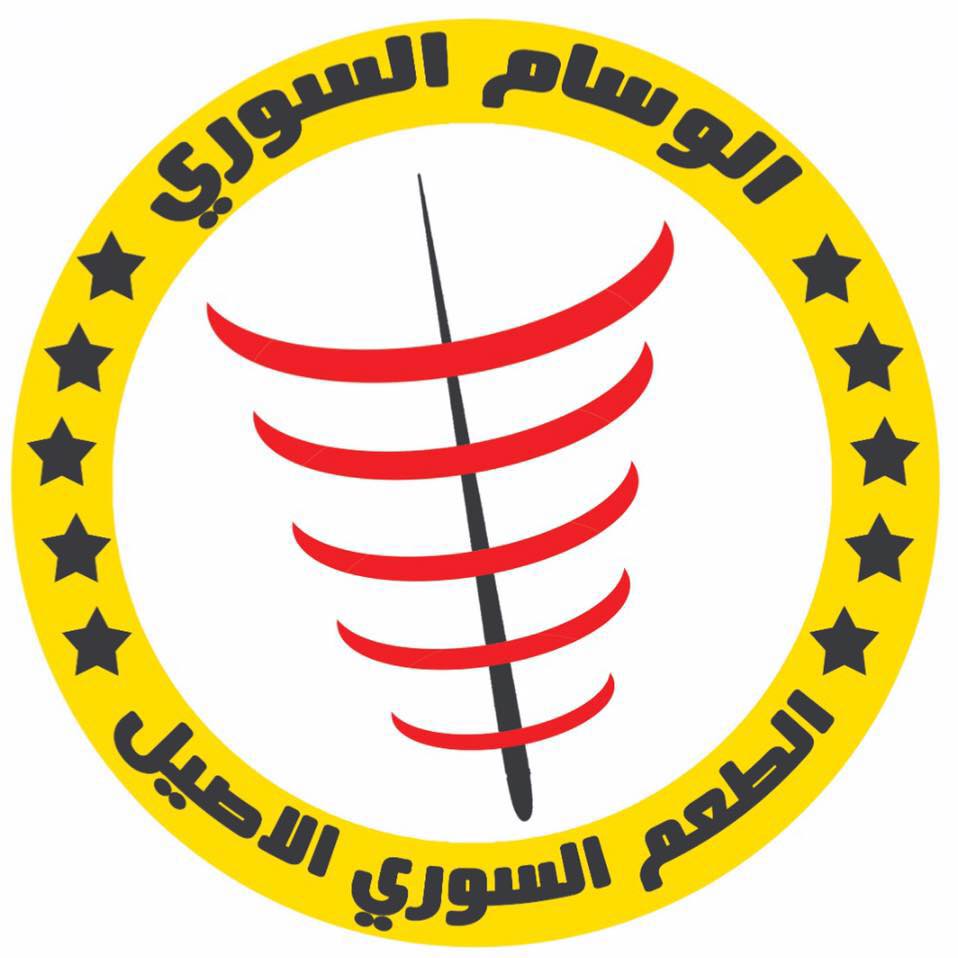 الوسام السوري