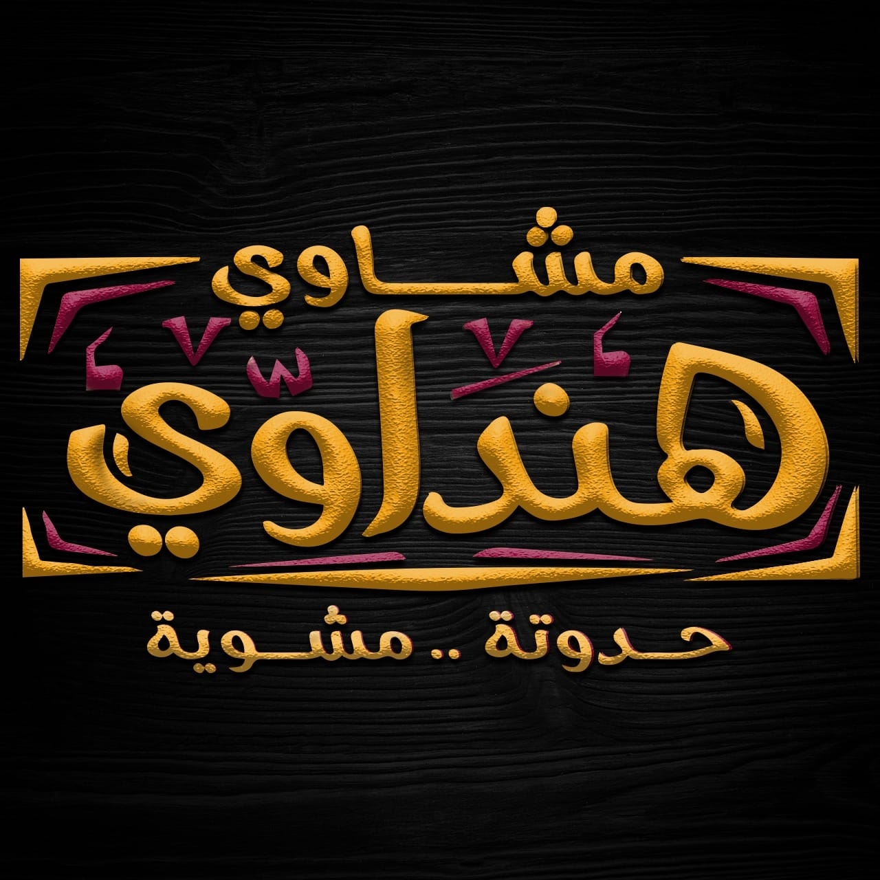 Mashawy Hendawy 