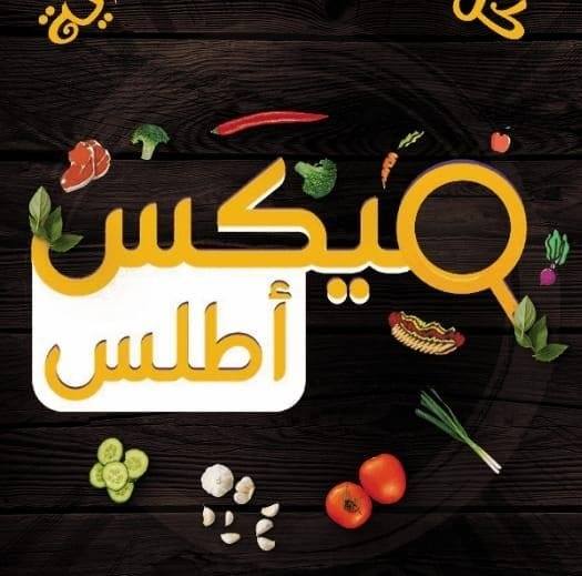 ميكس أطلس
