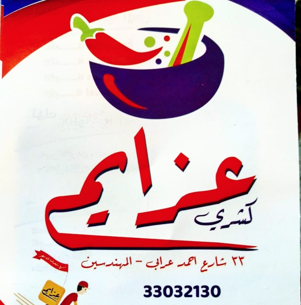 Koshry Azaim