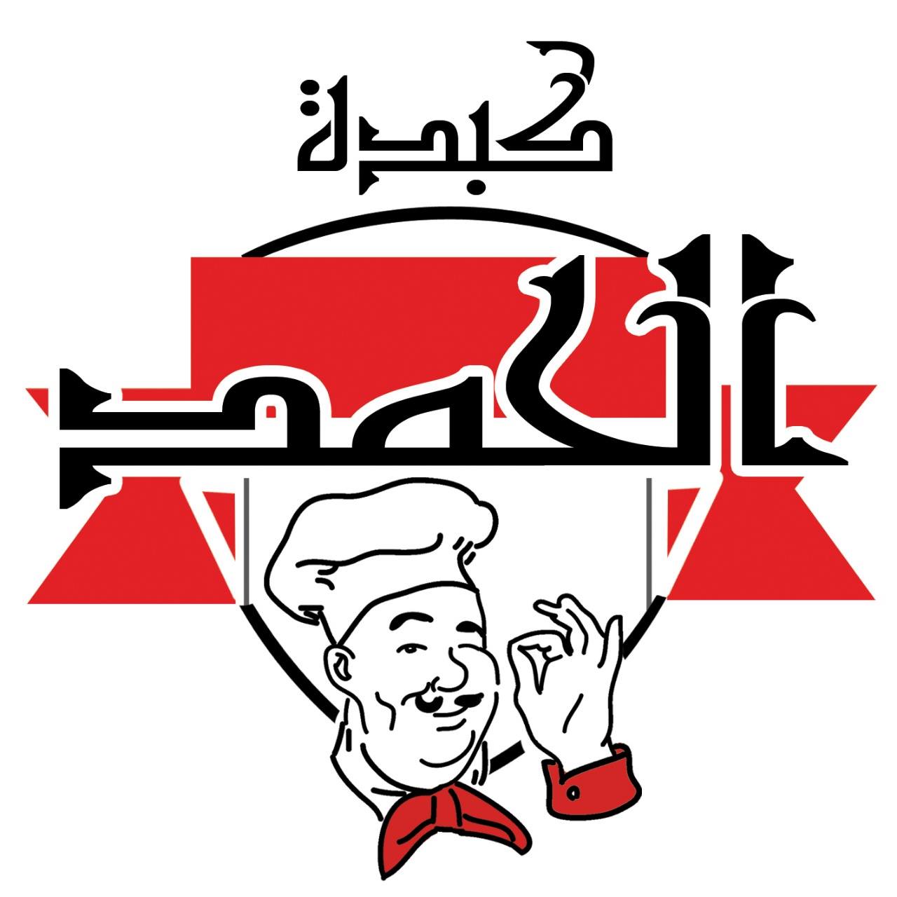 Kebdat Elhamd