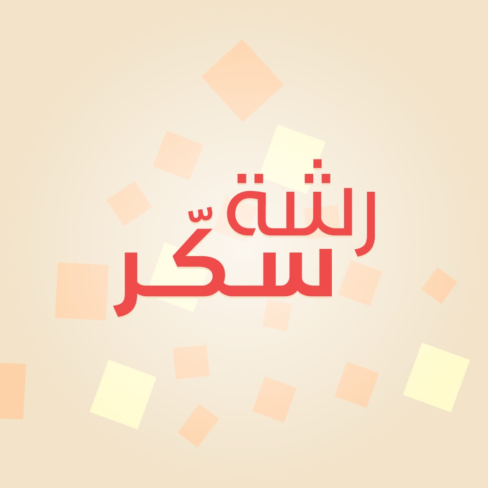 Rashet Sukar