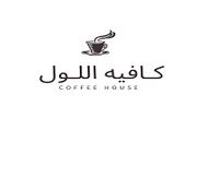 كافيه اللول