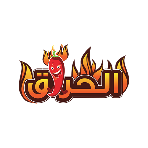 الحراق