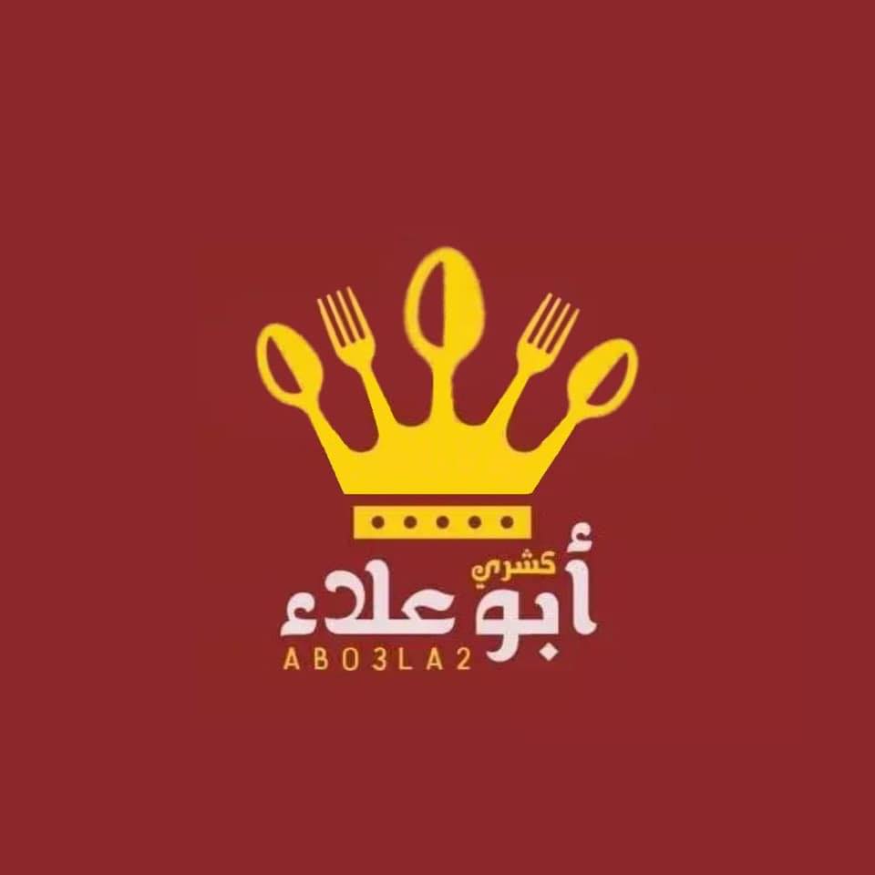 Koshary Abu Alaa