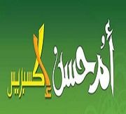 Om Hassan Express