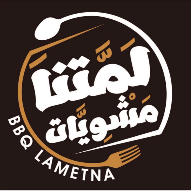 BBQ lametna