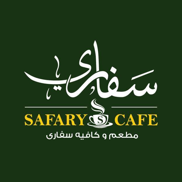 سفاري
