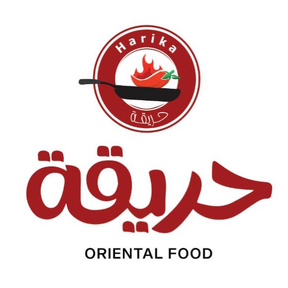 حريقة