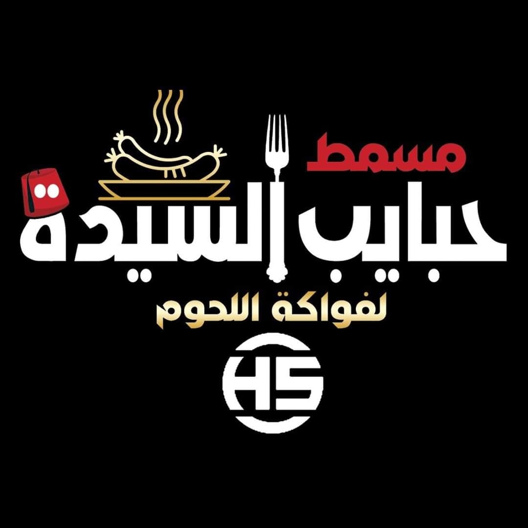 Habayib Alsayida