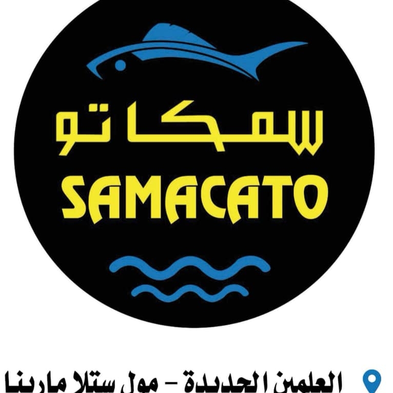 سمكاتو