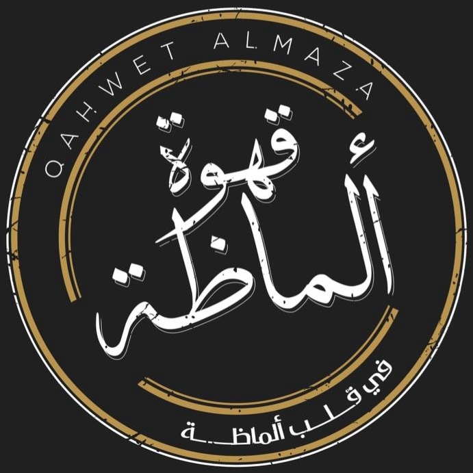 Qahwet Almaza