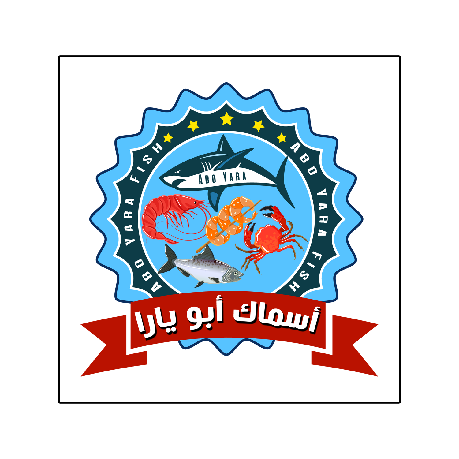 أسماك أبو يارا