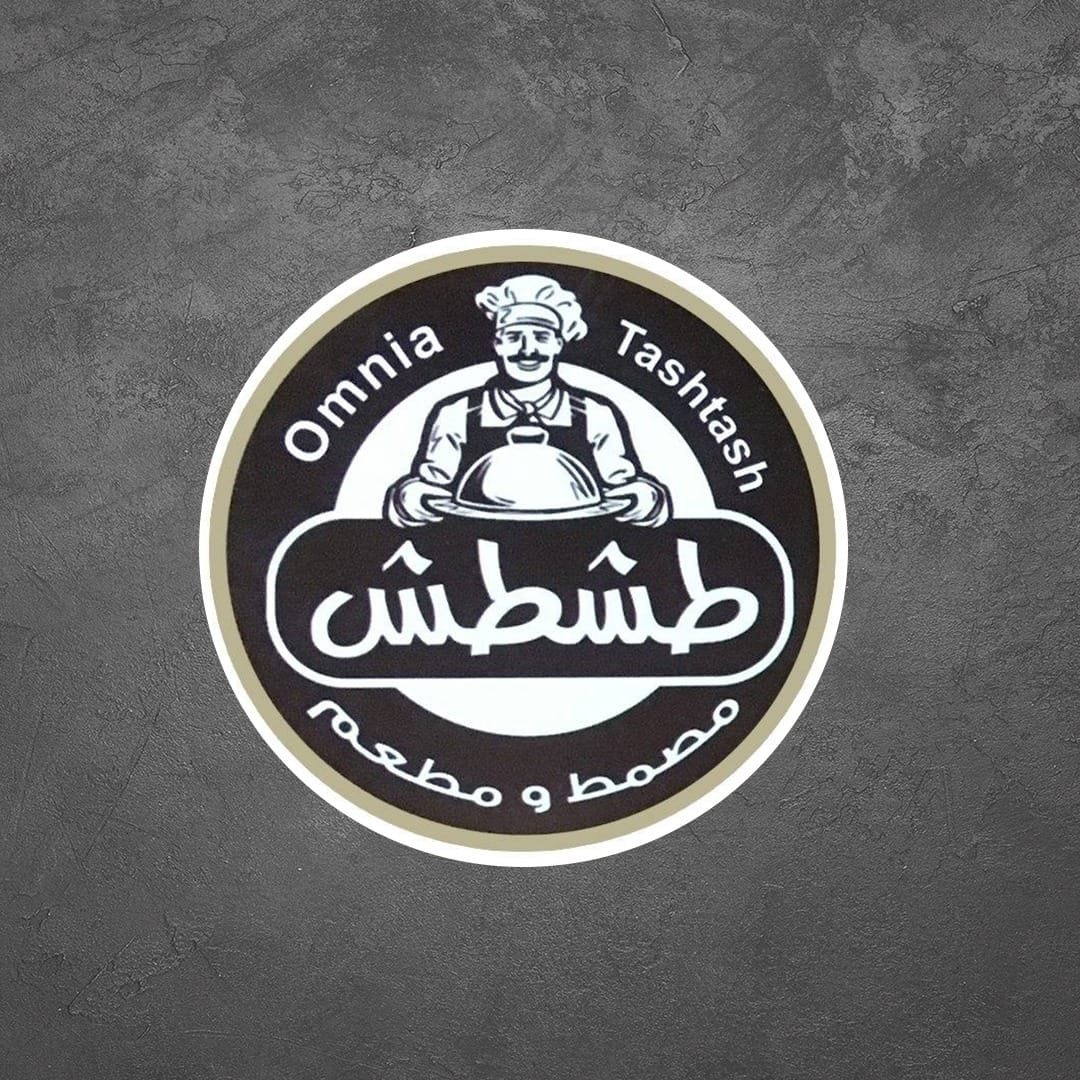 امنيه طشطش