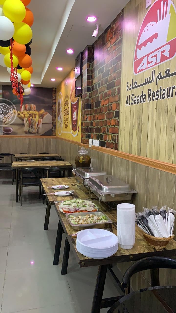 Al Saada