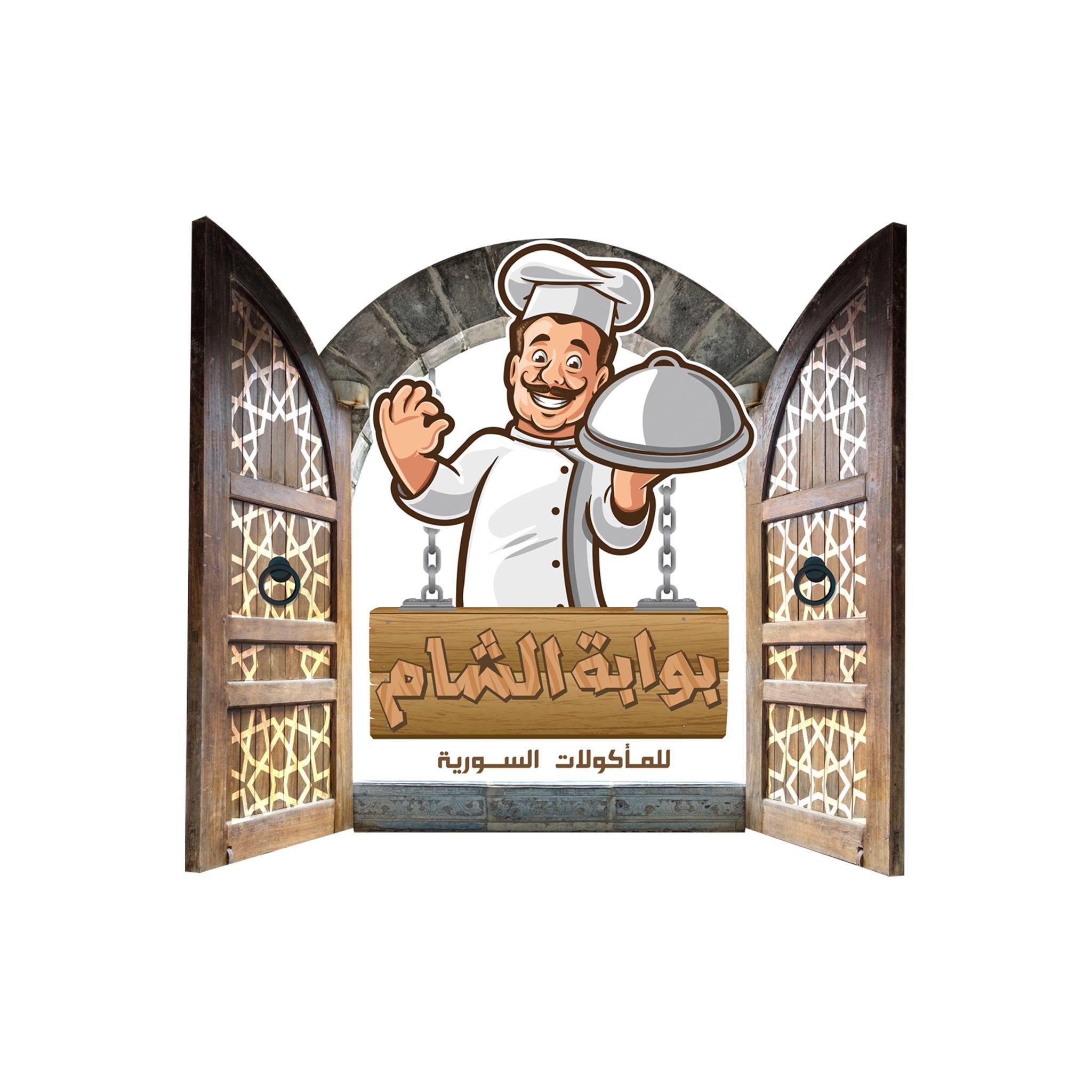 بوابة الشام