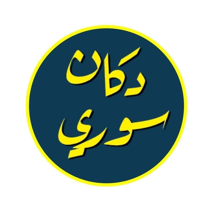 Dokan Soori