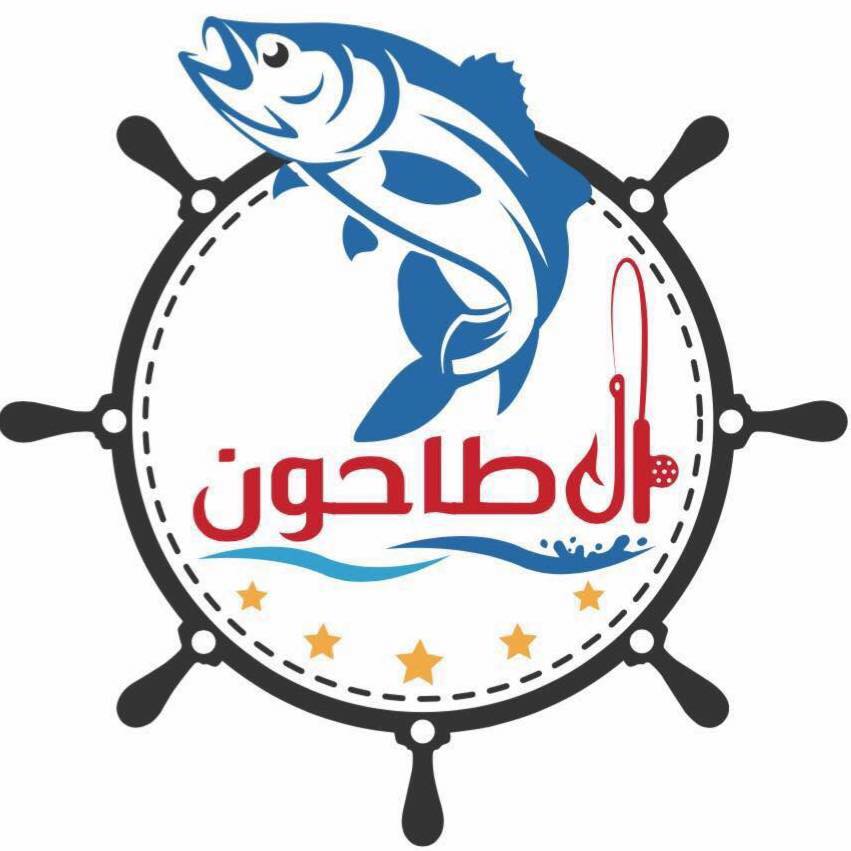 أل طاحون