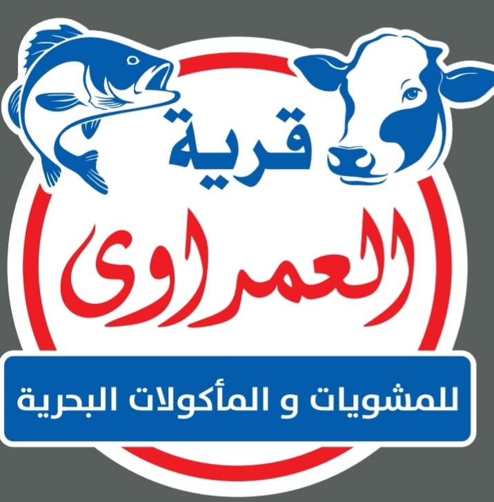 Karyit El Amrawi