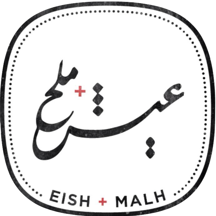 عيش و ملح - مصر