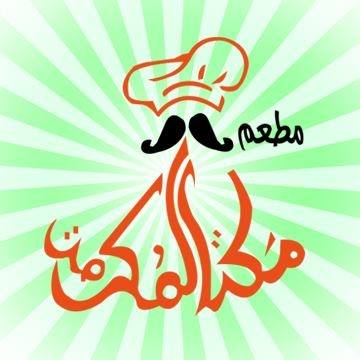 Makka Elmokarama