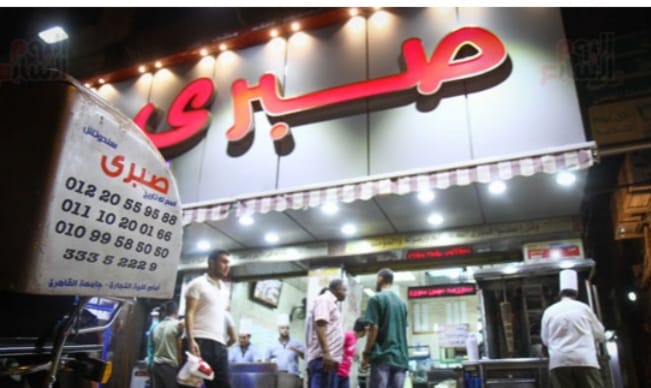 صبري