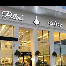 بولينو 