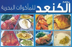 Al Kanaad