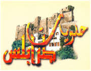 Tripoli Sweets
