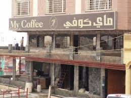 my coffee