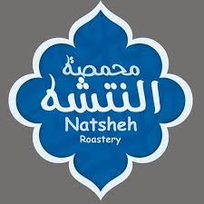 محمص النتشه