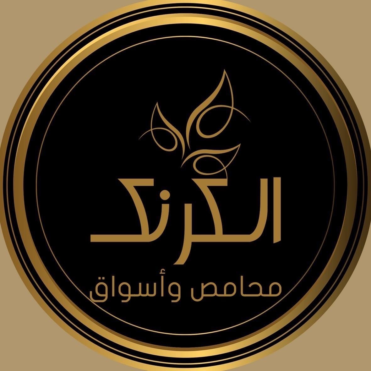محامص و أسواق الكرنك