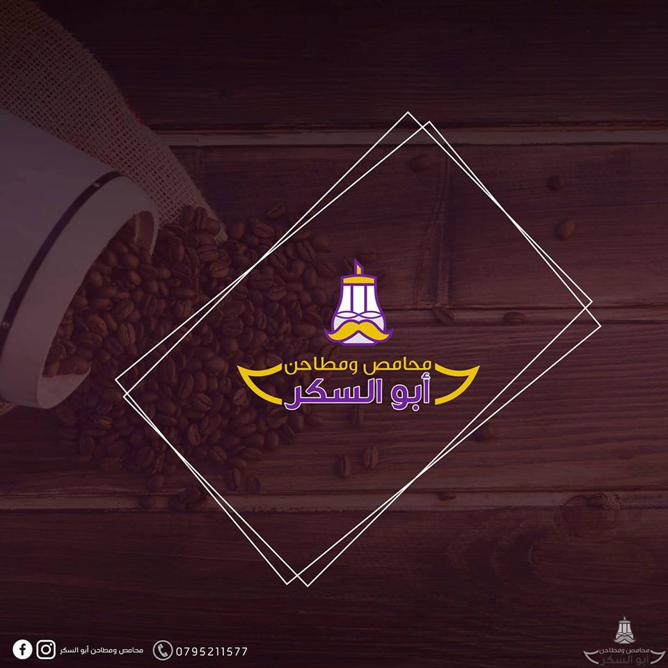 Abu Al Sukkar Roasters and Mills