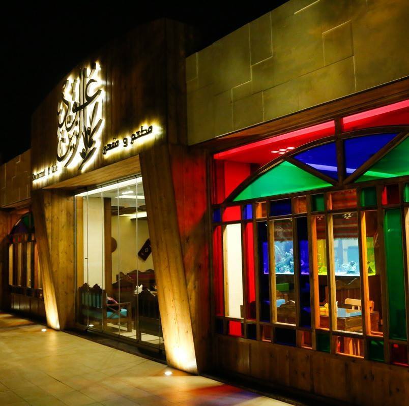 Oud Al Zein