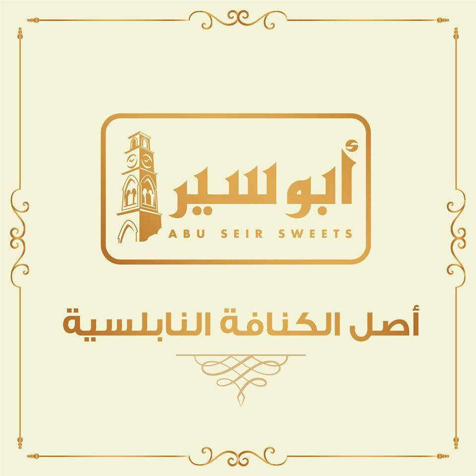 Abu Sir Sweets