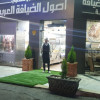 مطعم و مشاوي اصول الضيافة العربية