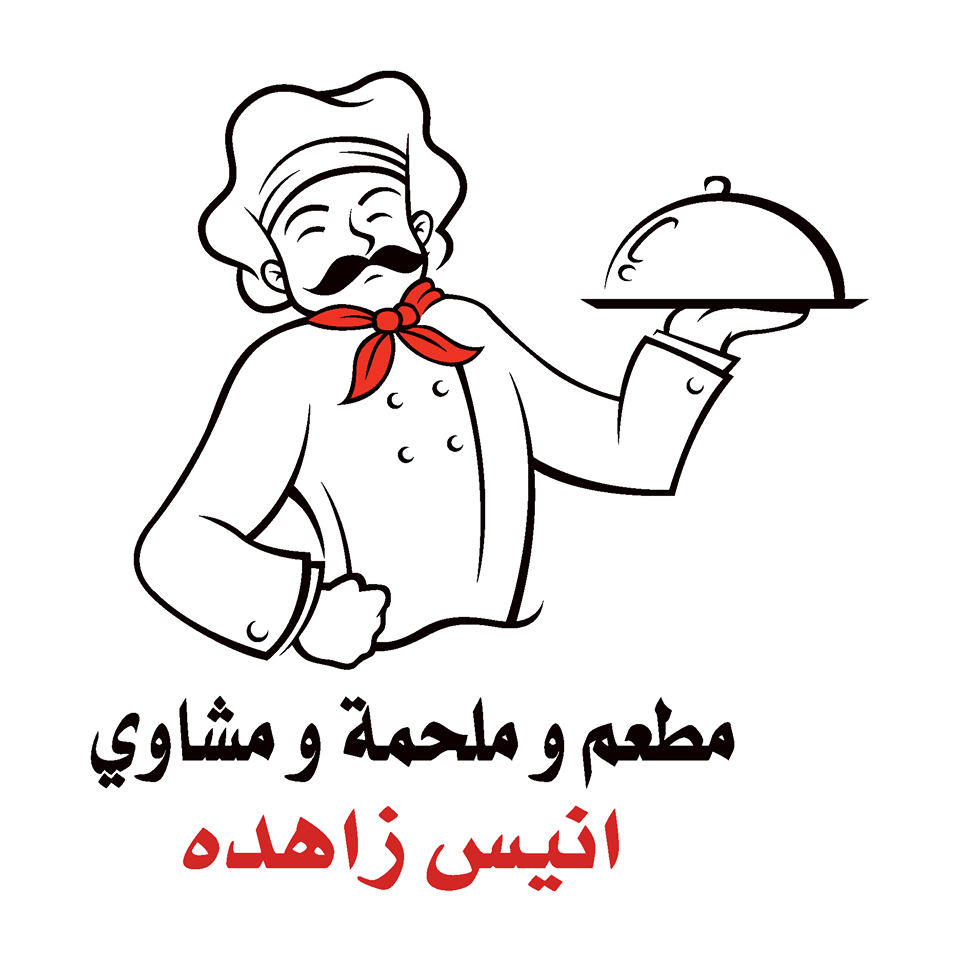 انيس زاهدة