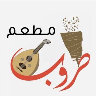 Taroub Restaurant
