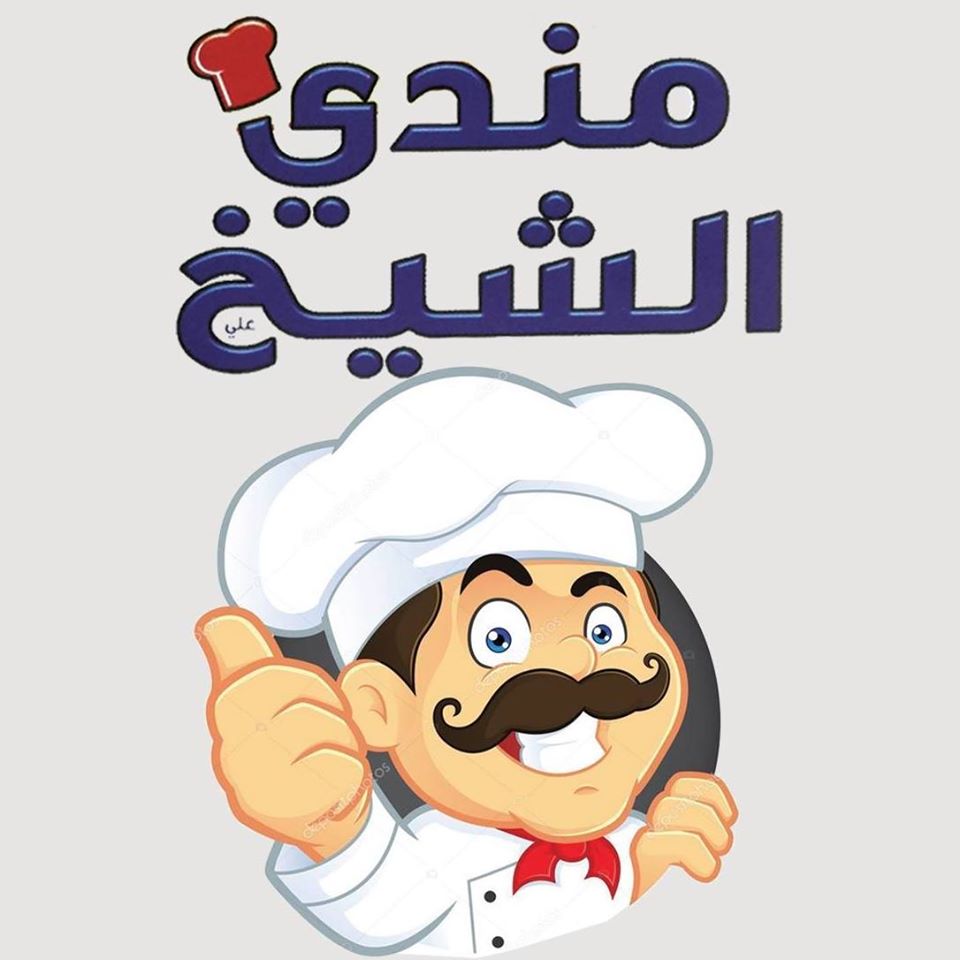 مندي الشيخ 