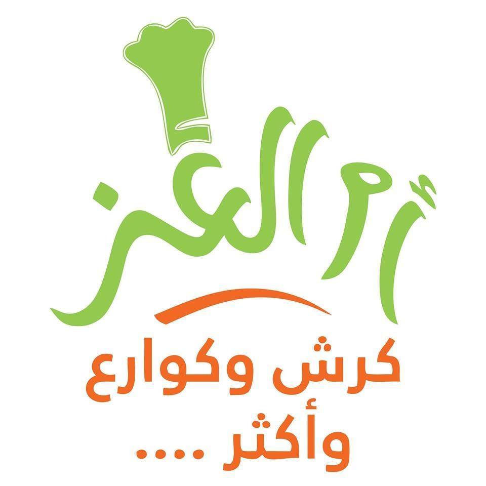 ام العز