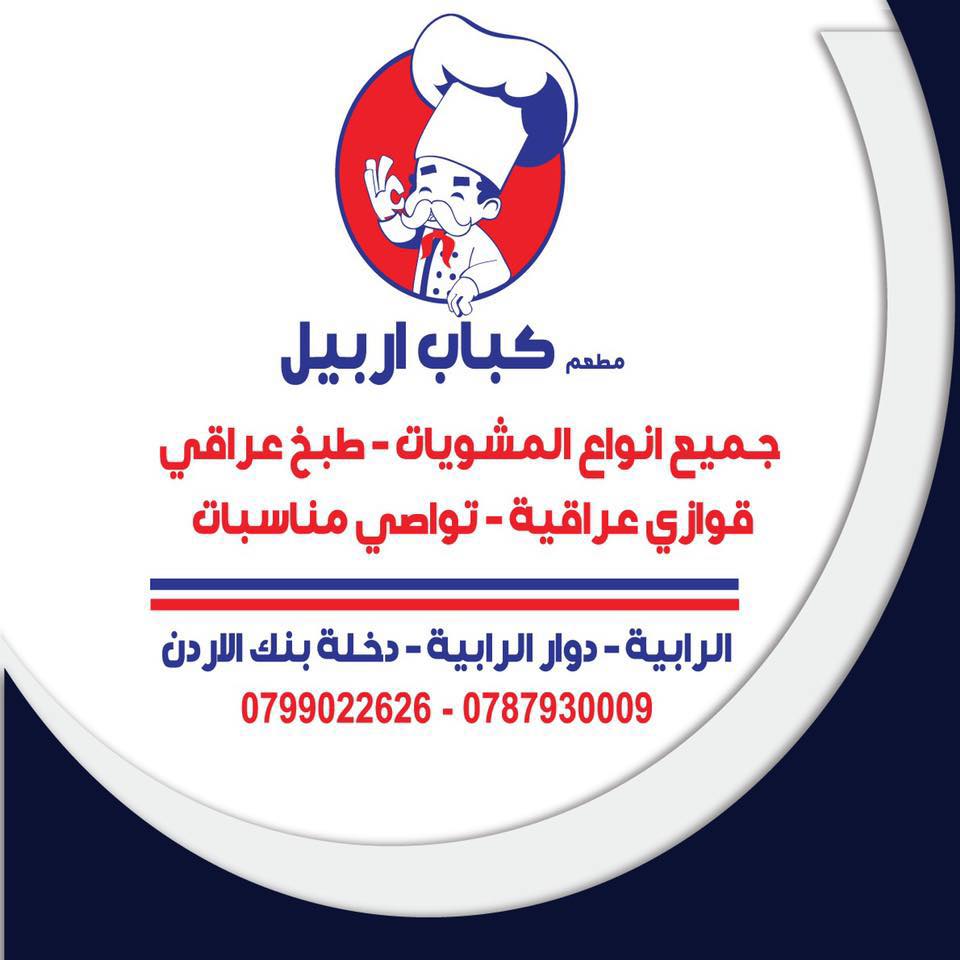 Kabab Erbil