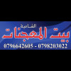 House of Shamia pastries