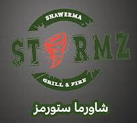 شاورما ستورمز