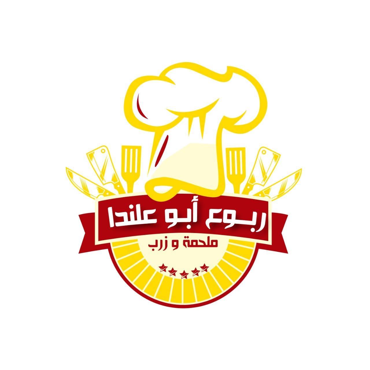 Roboa Abu Alanda