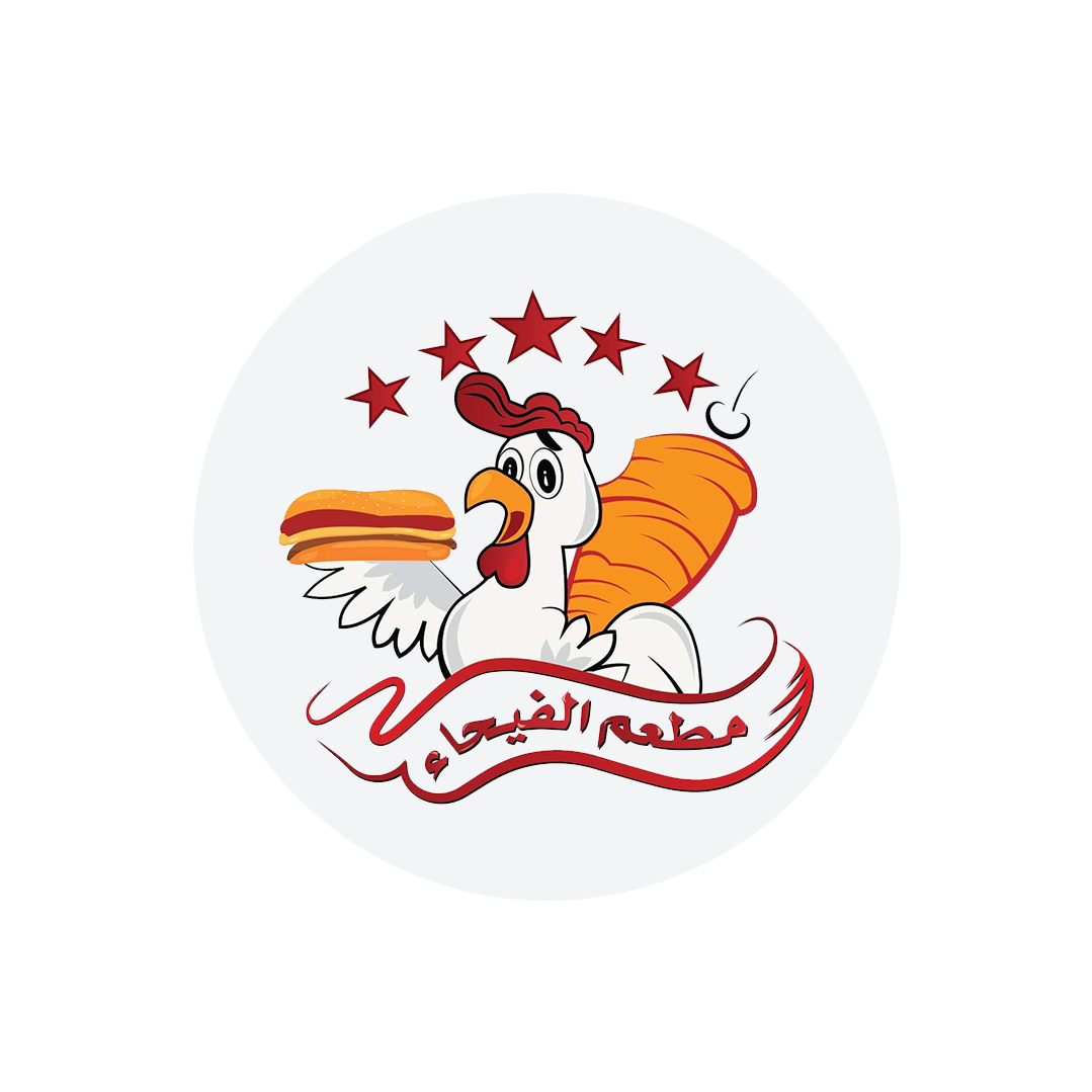 Shawarma Al Faiha
