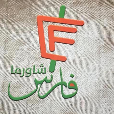 Shawerma Fares