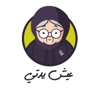 عيش يدتي
