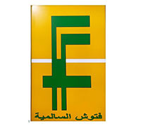Fattoush Al Salmiya
